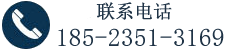 重慶網站建設公司引序科技客服熱線：185-2351-3169