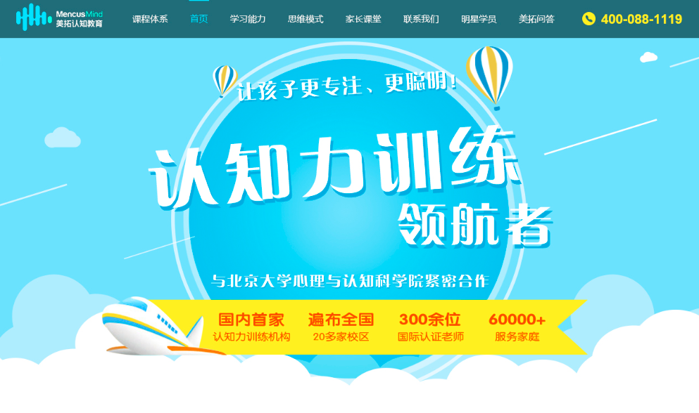 重慶網站建設引序科技簽約重慶美拓教育官網制作